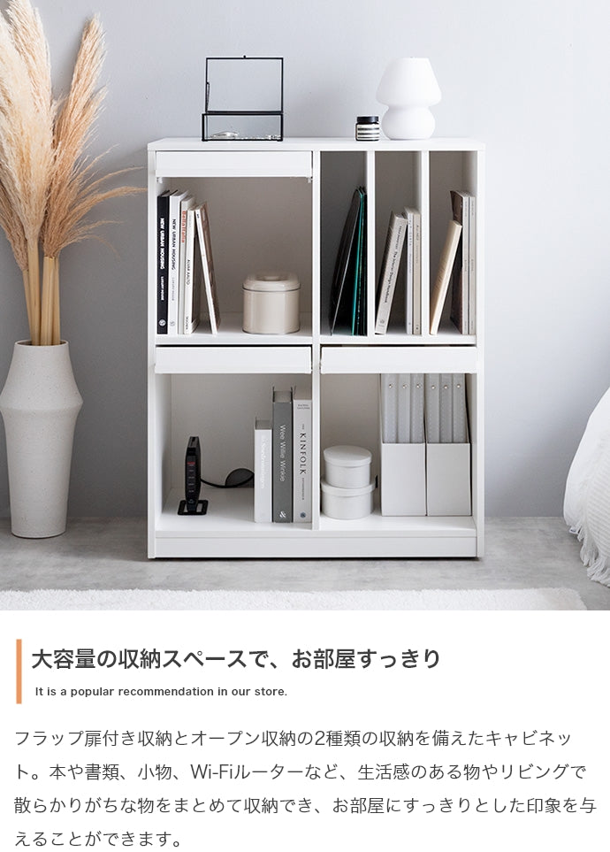 【幅72cm】Ritari フラップ扉・キャスター付きキャビネット