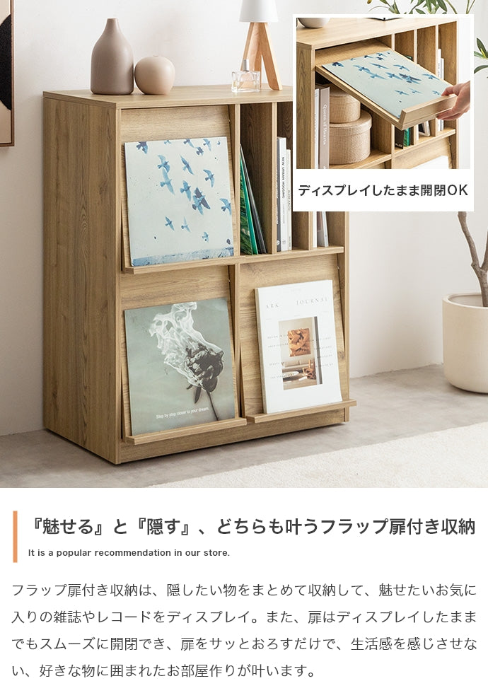 【幅72cm】Ritari フラップ扉・キャスター付きキャビネット