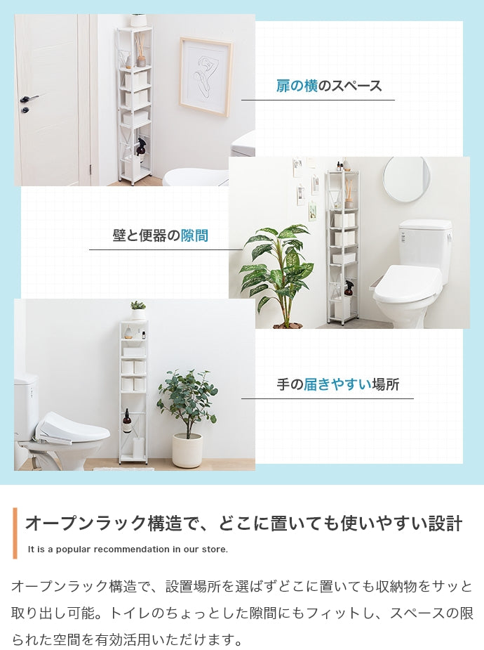 【幅25cm】スリムトイレラック