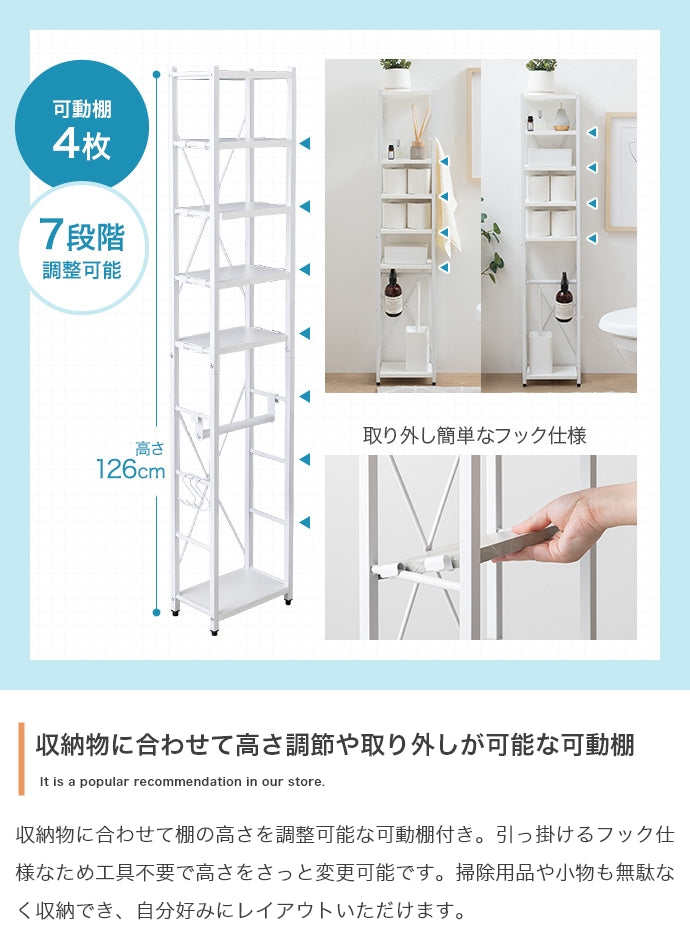 【幅25cm】スリムトイレラック