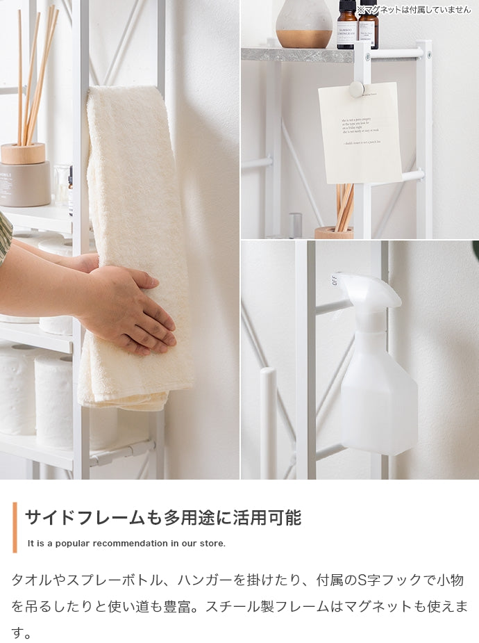 【幅25cm】スリムトイレラック