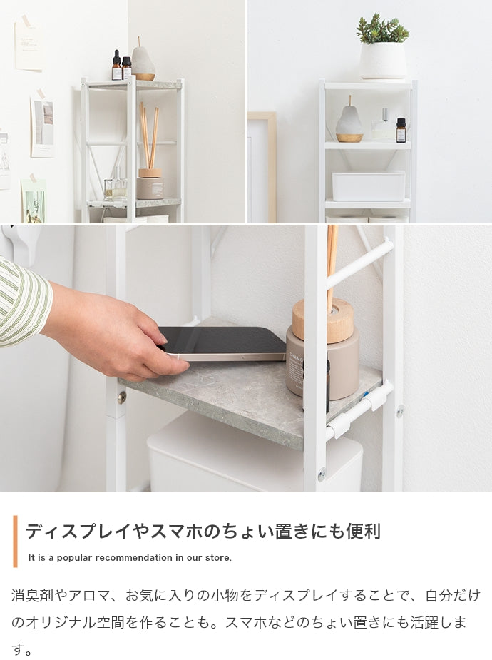 【幅25cm】スリムトイレラック