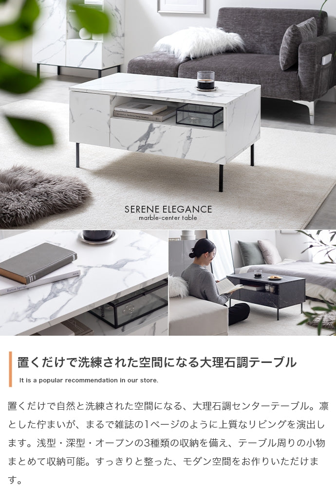 【幅80cm】大理石柄引き出し付きセンターテーブル