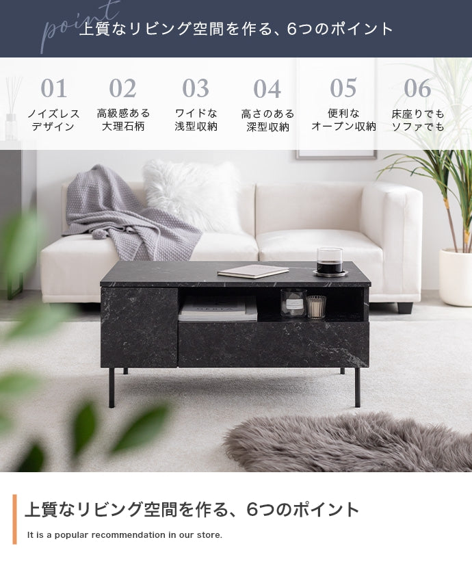 【幅80cm】大理石柄引き出し付きセンターテーブル