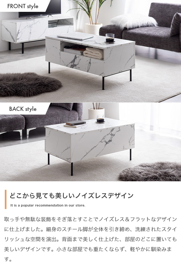【幅80cm】大理石柄引き出し付きセンターテーブル
