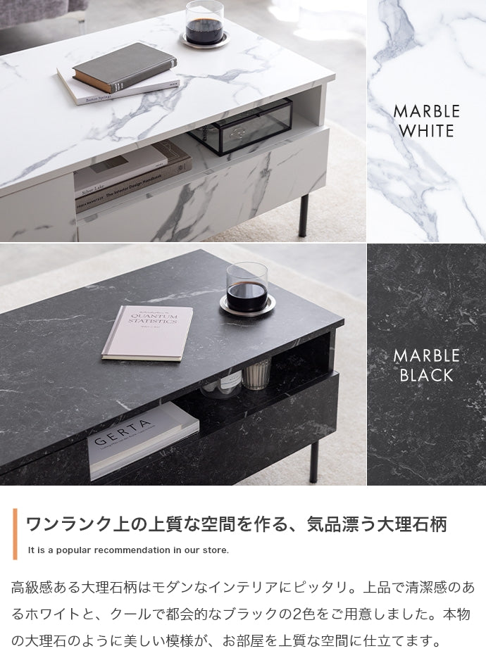 【幅80cm】大理石柄引き出し付きセンターテーブル