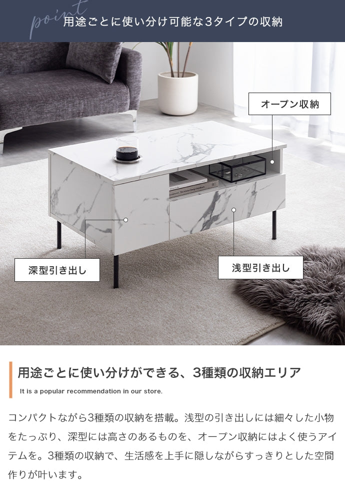 【幅80cm】大理石柄引き出し付きセンターテーブル