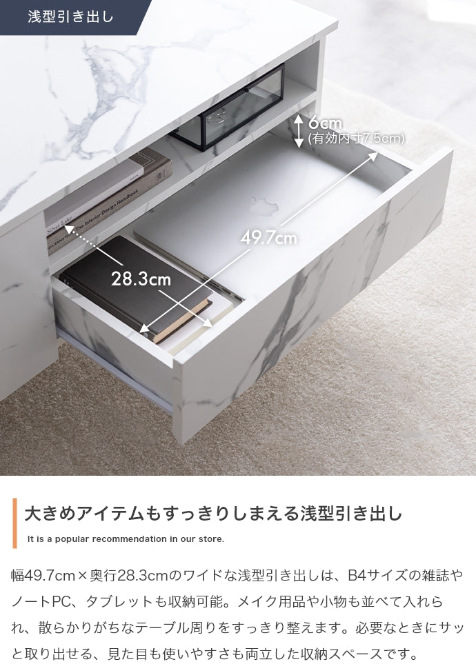 【幅80cm】大理石柄引き出し付きセンターテーブル