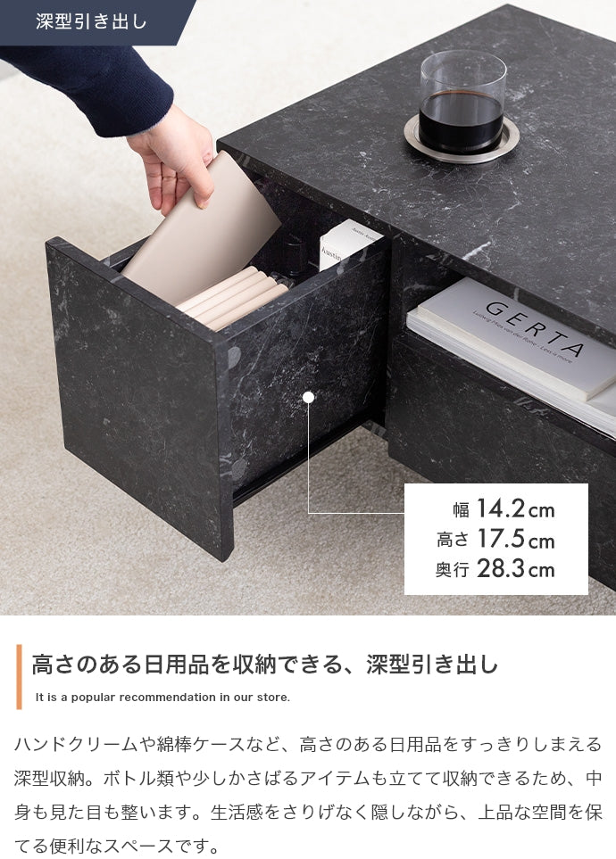 【幅80cm】大理石柄引き出し付きセンターテーブル