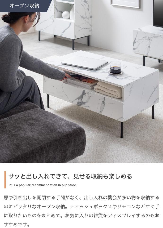【幅80cm】大理石柄引き出し付きセンターテーブル