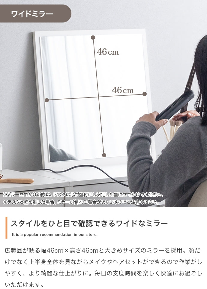 【単品】幅100cm ミラー付きドレッサー