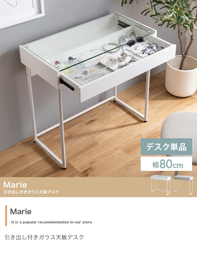 【単品】幅80cm 引き出し付きガラス天板デスク