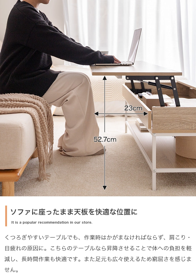【幅110cm】昇降式センターテーブル