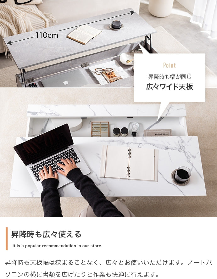 【幅110cm】昇降式センターテーブル