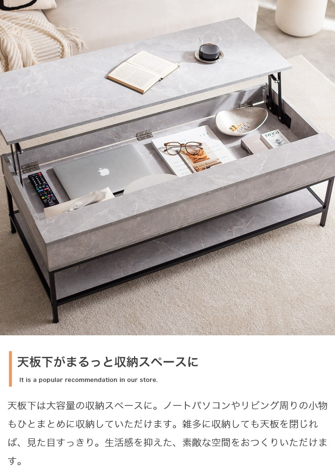 【幅110cm】昇降式センターテーブル