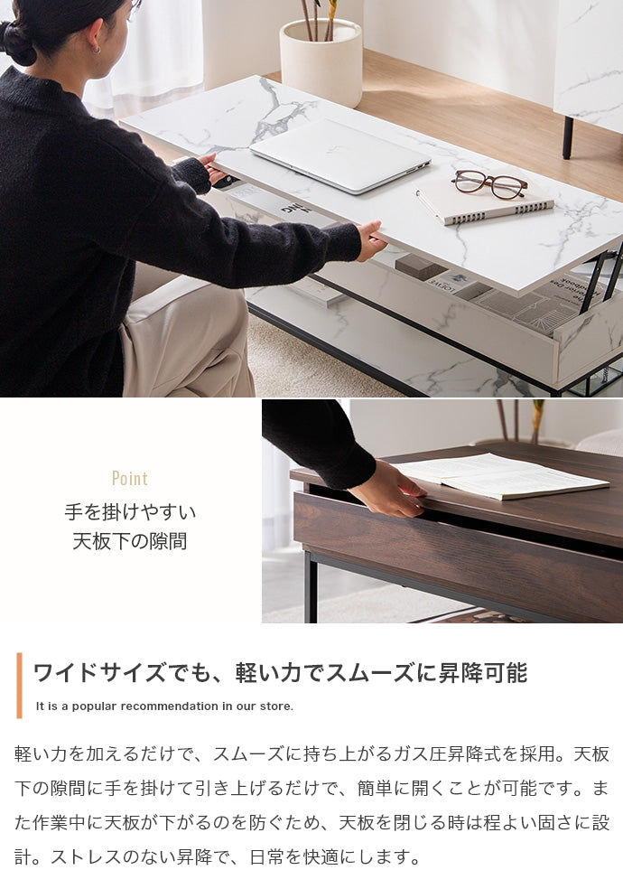 【幅110cm】昇降式センターテーブル