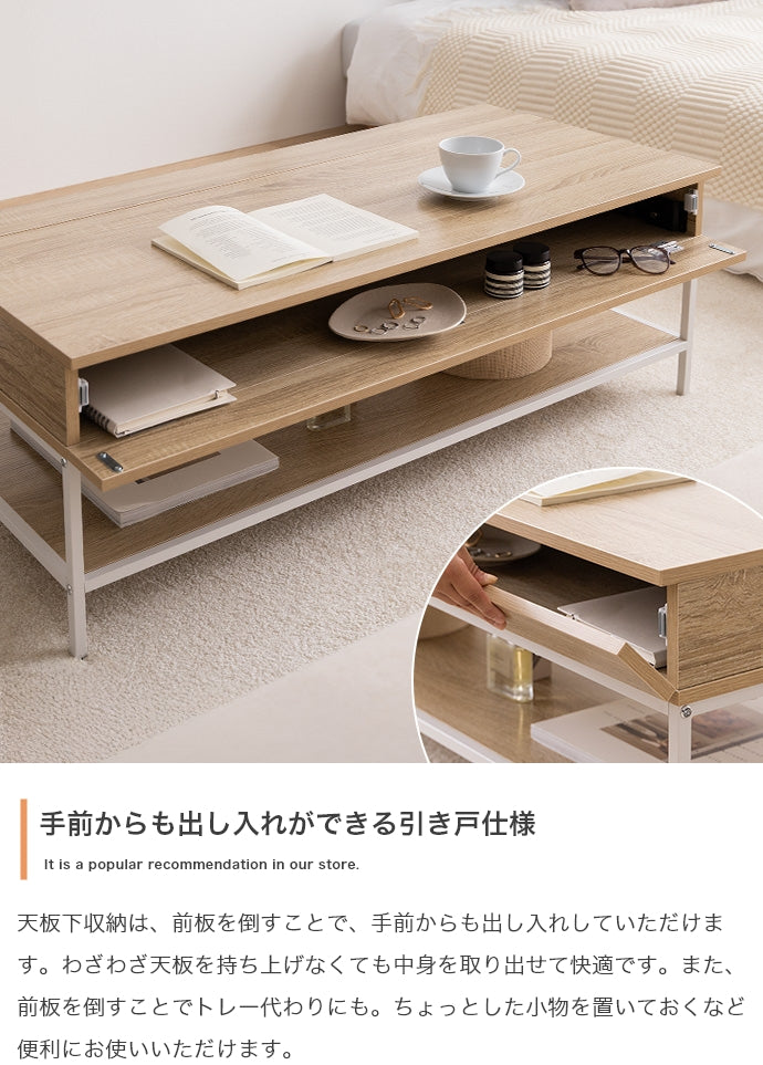 【幅110cm】昇降式センターテーブル