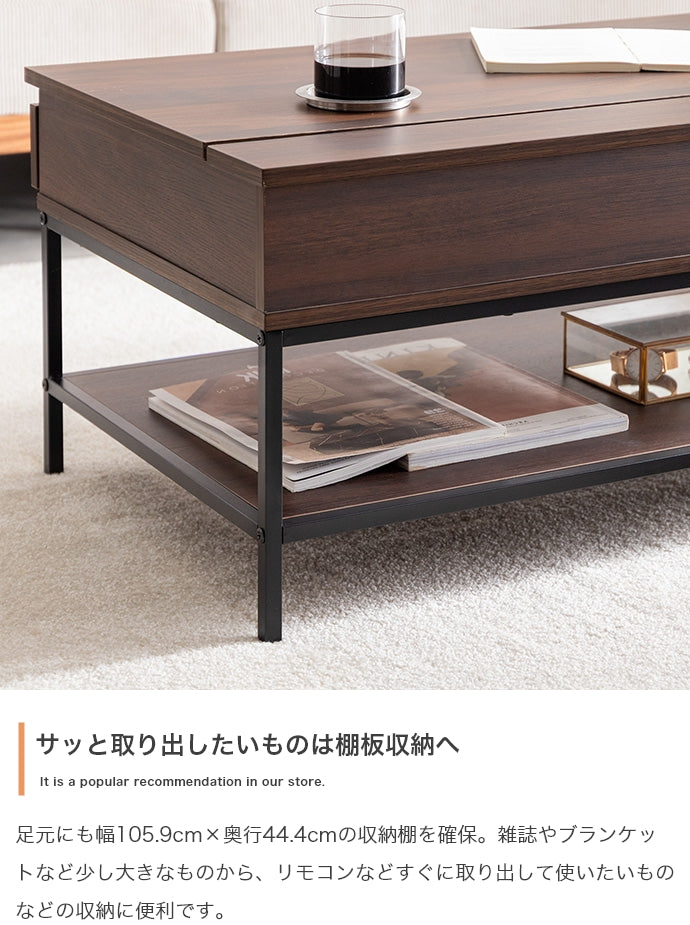 【幅110cm】昇降式センターテーブル