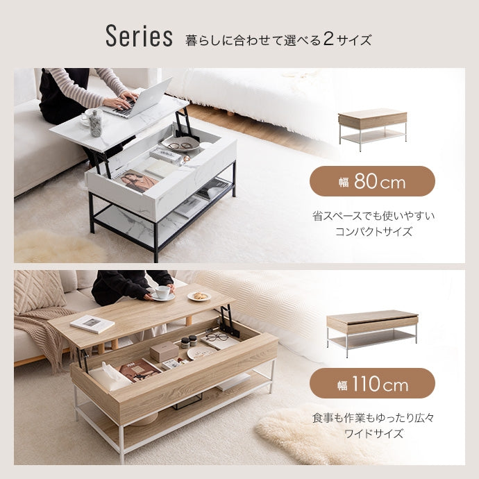 【幅110cm】昇降式センターテーブル