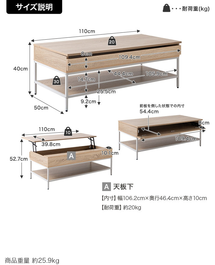 【幅110cm】昇降式センターテーブル