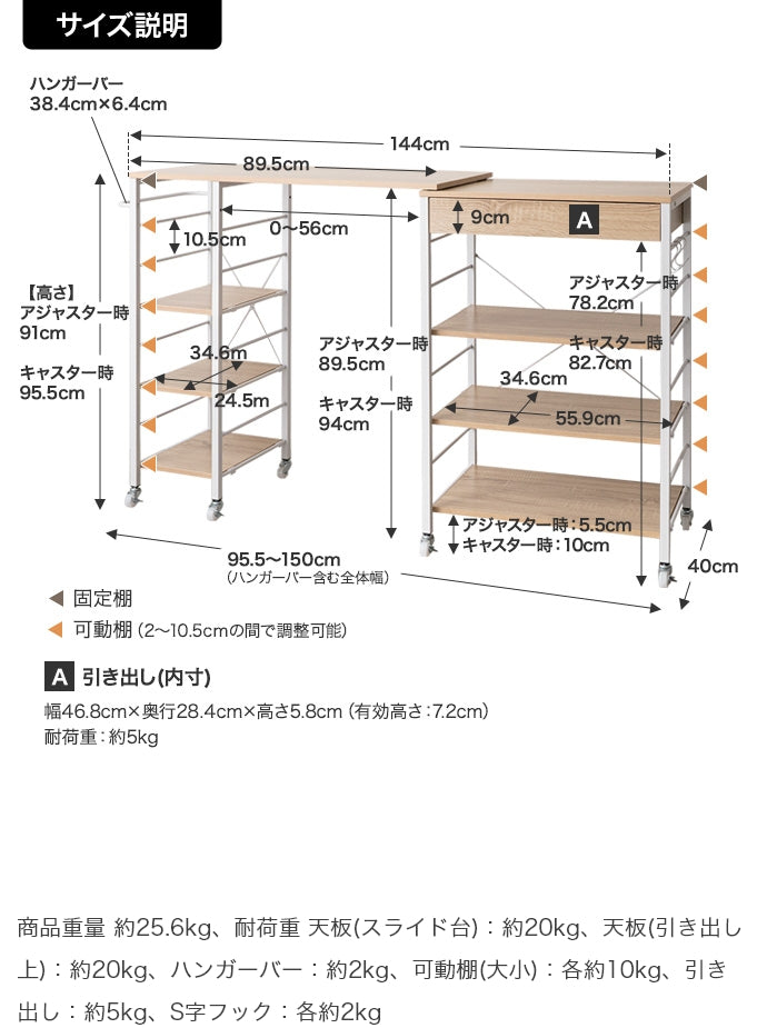 【幅95.5?150cm】伸縮レンジラック
