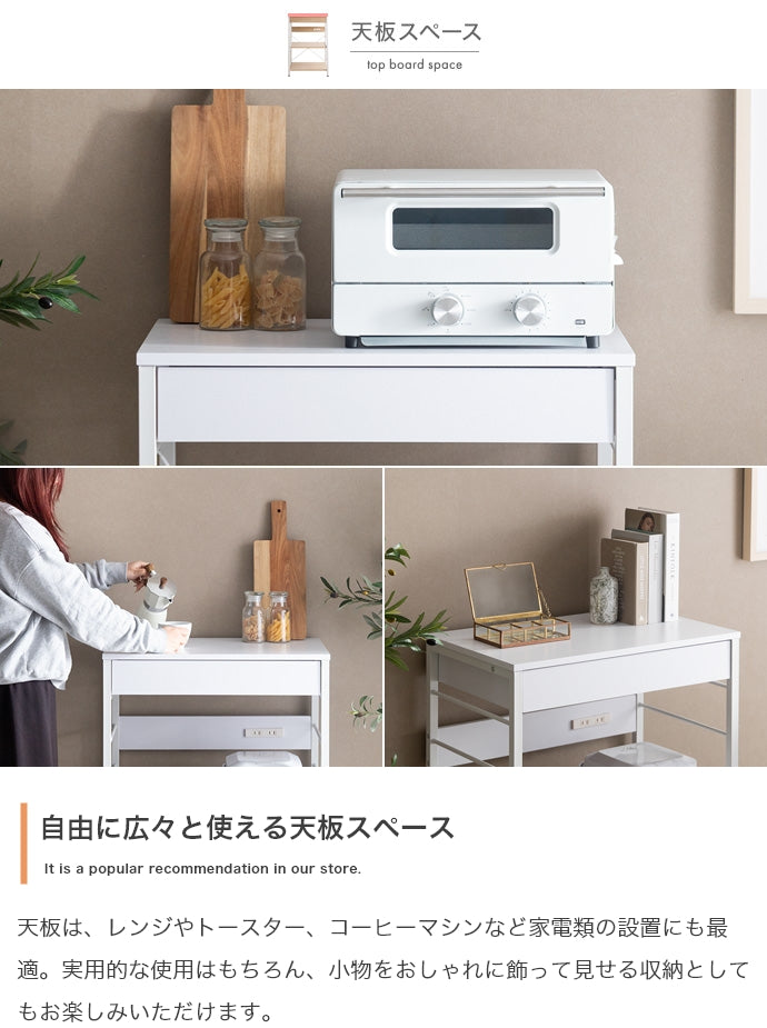 【幅60cm】コンセント付きレンジラック