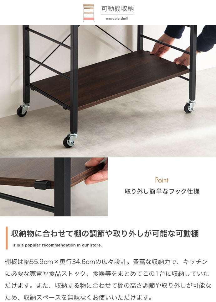 【幅60cm】コンセント付きレンジラック