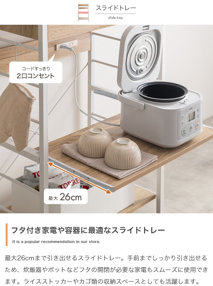 【幅60cm】コンセント付きレンジラック