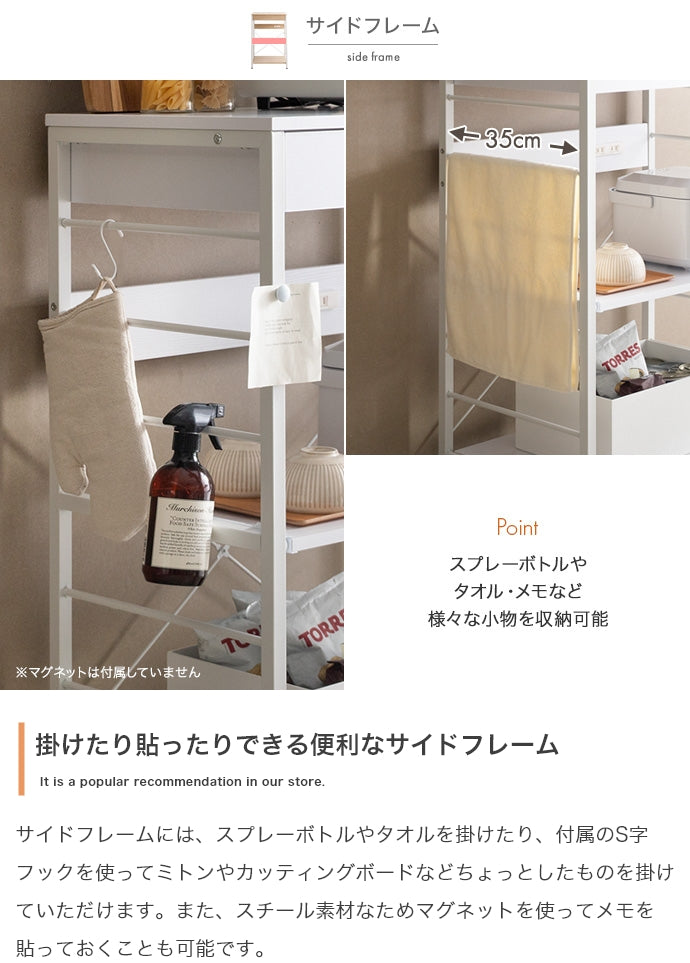 【幅60cm】コンセント付きレンジラック