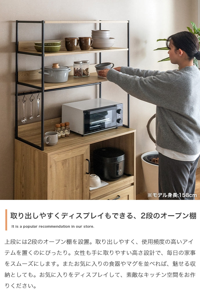 【幅80cm】オープン棚キッチン収納