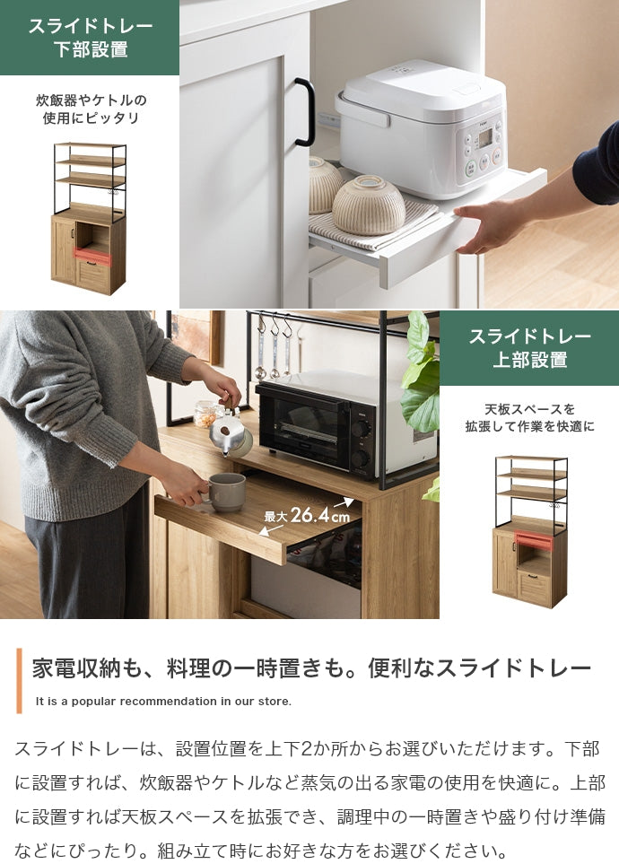 【幅80cm】オープン棚キッチン収納