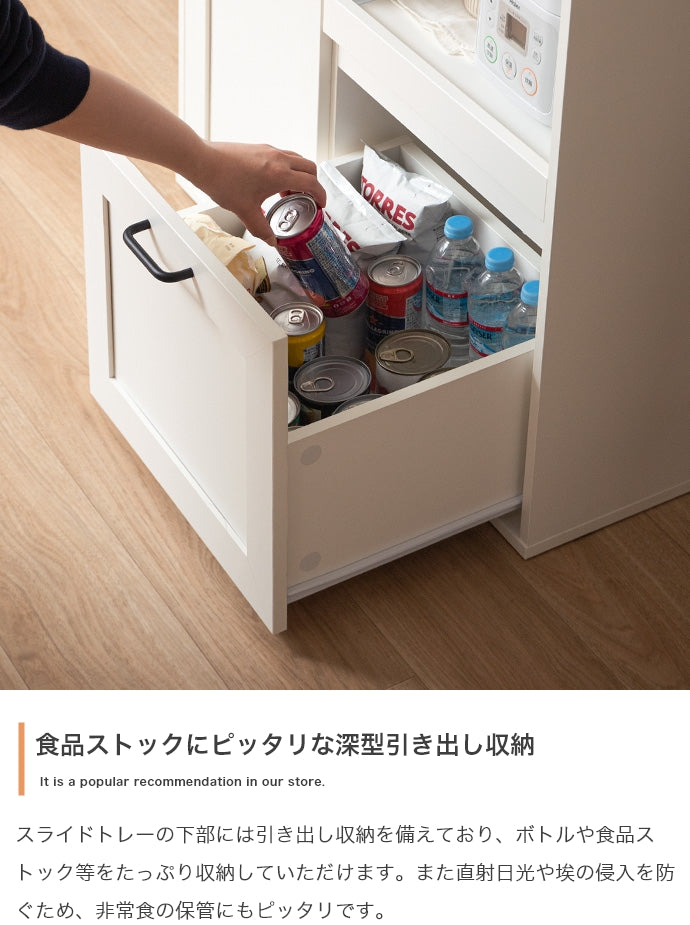 【幅80cm】オープン棚キッチン収納