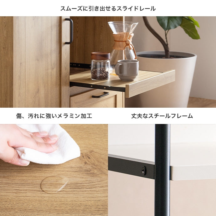 【幅80cm】オープン棚キッチン収納