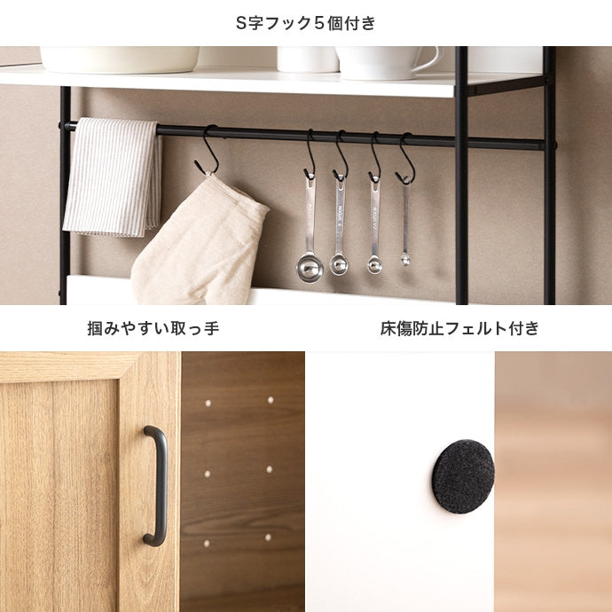 【幅80cm】オープン棚キッチン収納