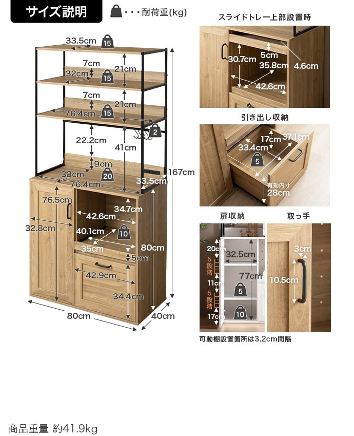 【幅80cm】オープン棚キッチン収納