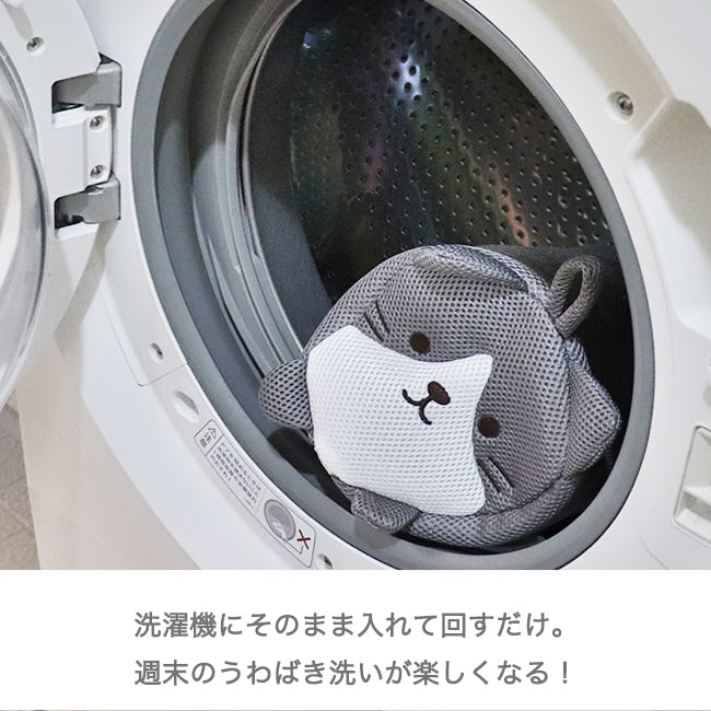【26cm対応】シューズ洗濯ネット もこっしゅ いぬ柄 上履き洗い 靴用洗濯ネット クッションメッシュ 洗濯機対応 かわいい アニマル ランドリーグッズ