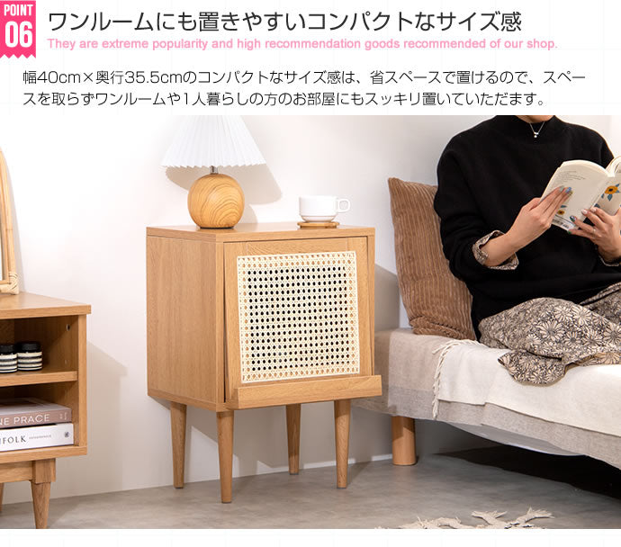 Komero ラタンサイドキャビネット