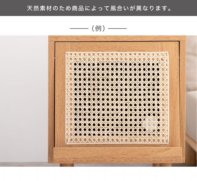 Komero ラタンサイドキャビネット