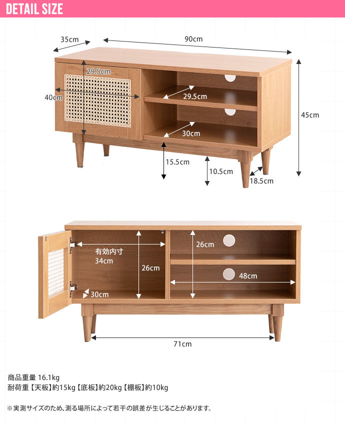 【幅90cm】Komero ラタンテレビボード