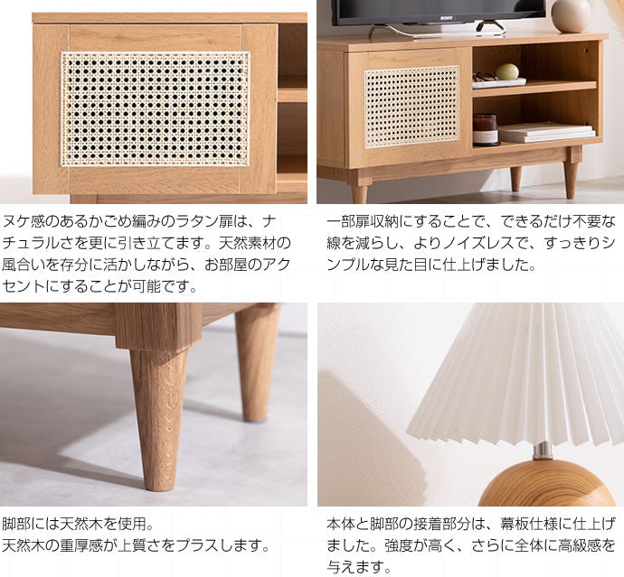 【幅90cm】Komero ラタンテレビボード
