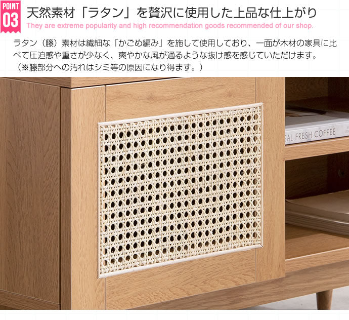 【幅90cm】Komero ラタンテレビボード