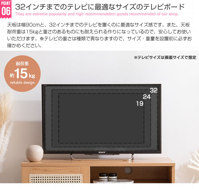 【幅90cm】Komero ラタンテレビボード