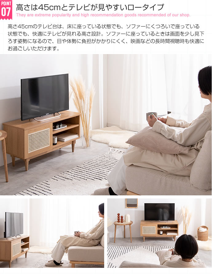 【幅90cm】Komero ラタンテレビボード