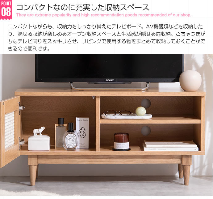 【幅90cm】Komero ラタンテレビボード