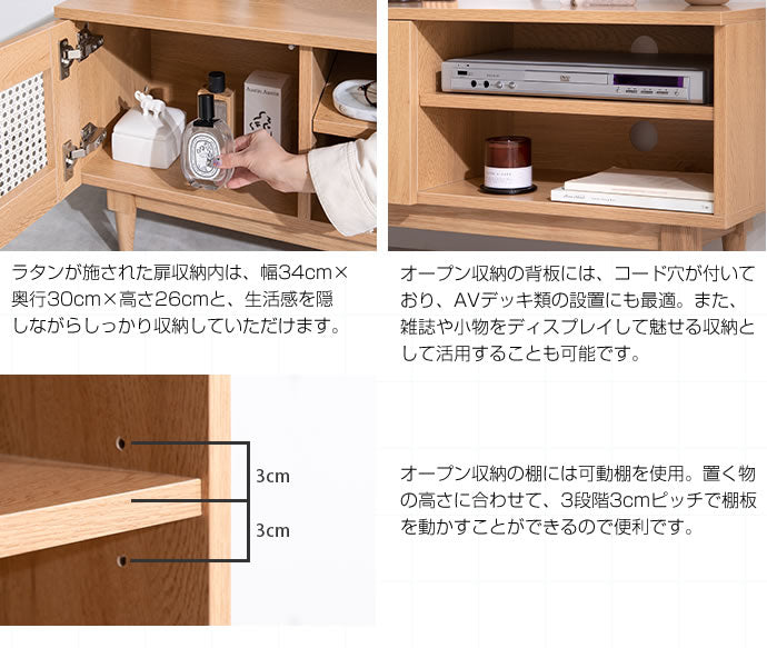 【幅90cm】Komero ラタンテレビボード