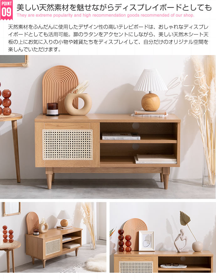 【幅90cm】Komero ラタンテレビボード