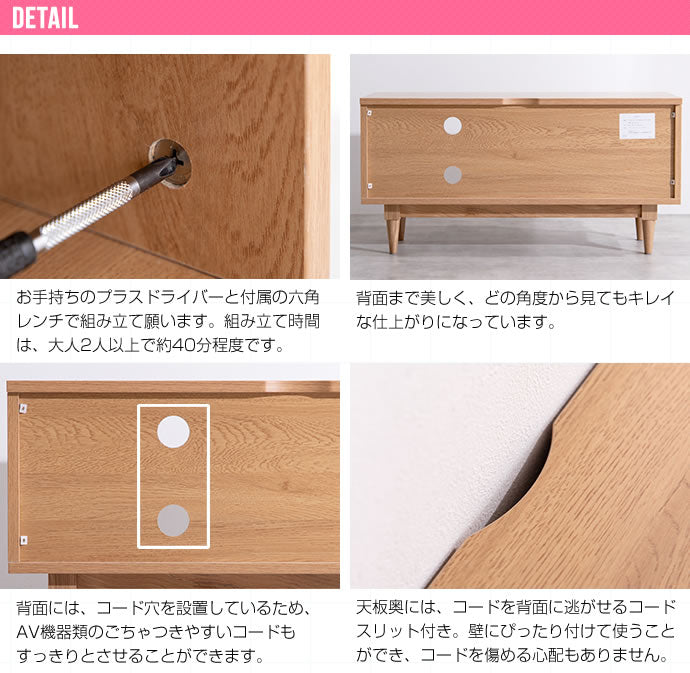 【幅90cm】Komero ラタンテレビボード