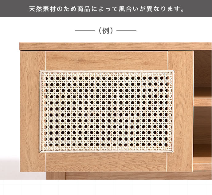 【幅90cm】Komero ラタンテレビボード