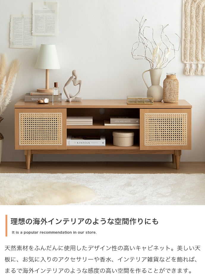 【幅120cm】Komero ラタンテレビボード