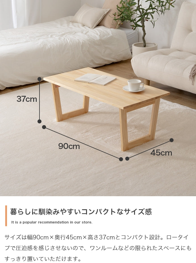 【幅90cm】Lepo 折りたたみセンターテーブル